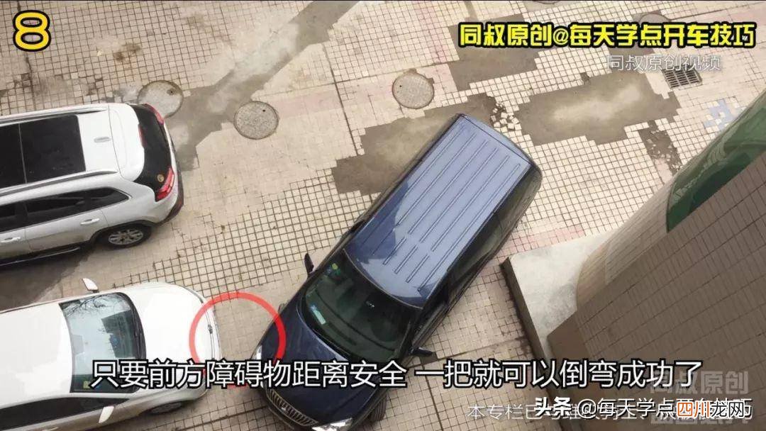 考试倒车入库的技巧视频分析 直角转弯技巧视频讲解