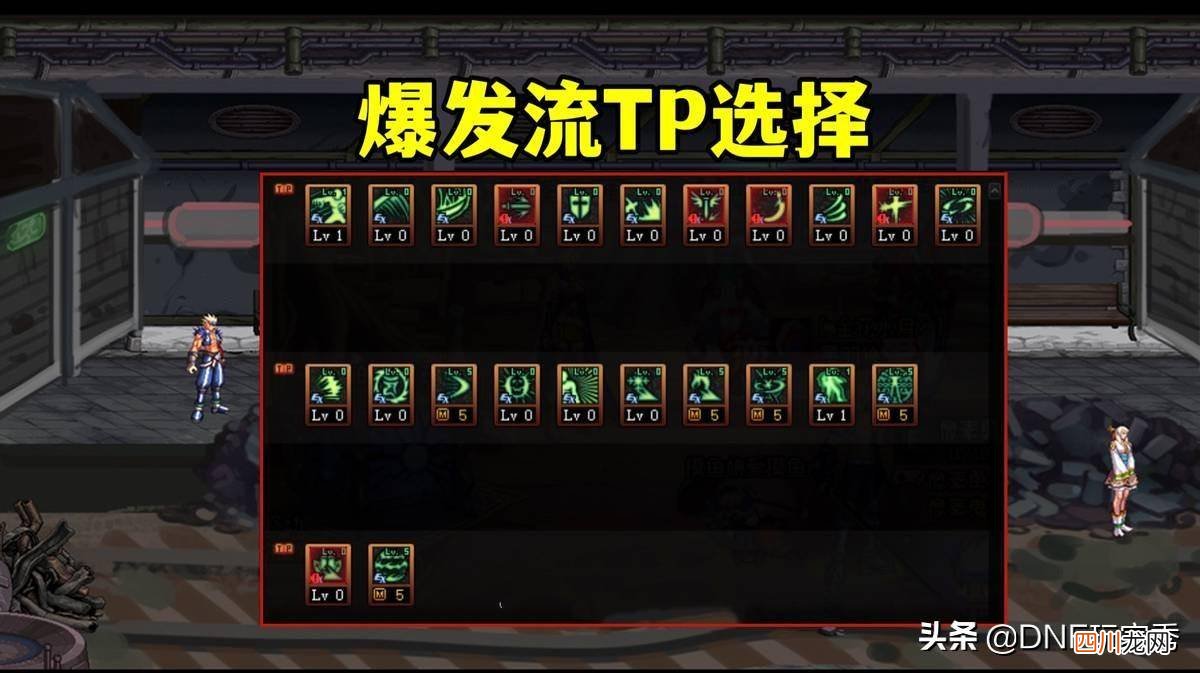 dnf瞎子大天域加点搭配 dnf瞎子100级刷图加点