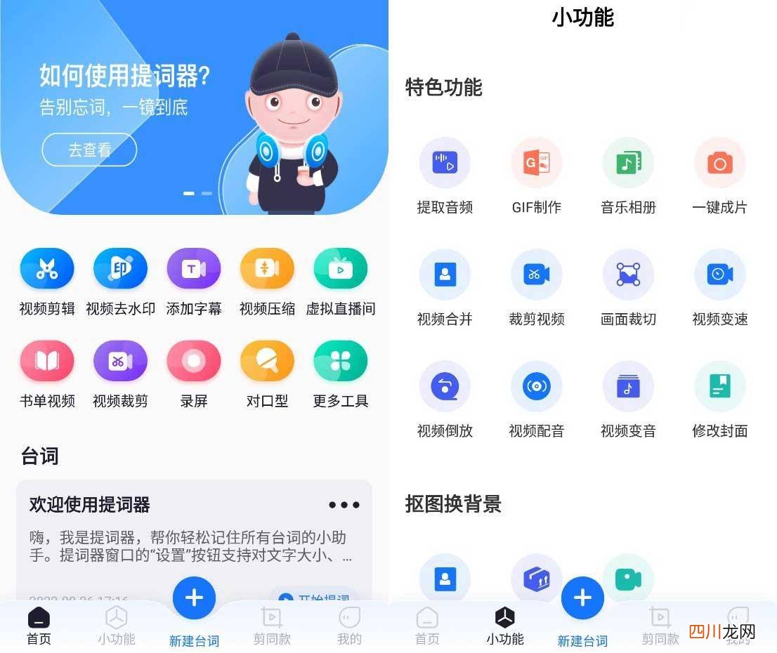 一键生成动画的软件推荐 特效视频制作软件app哪个好