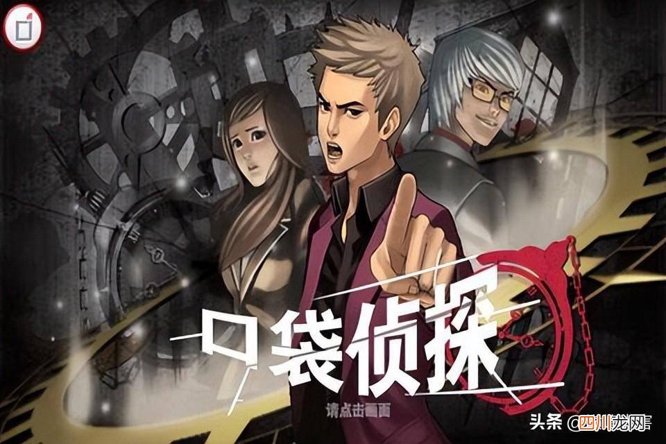 口袋妖怪全剧情攻略分享 口袋侦探第七关攻略大全