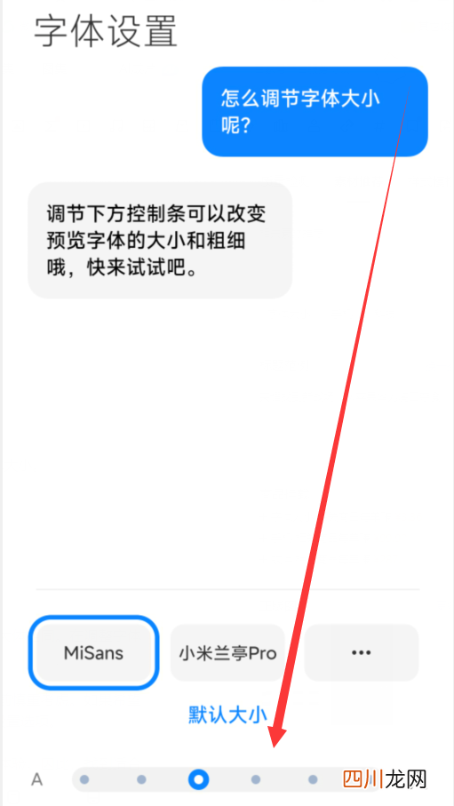 华为手机调字体大小的方法 字体大小怎么调到最大