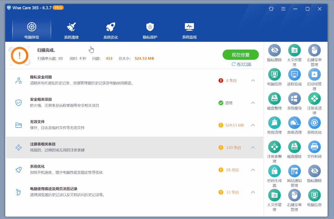 提升电脑速度的妙招 系统优化工具是什么软件