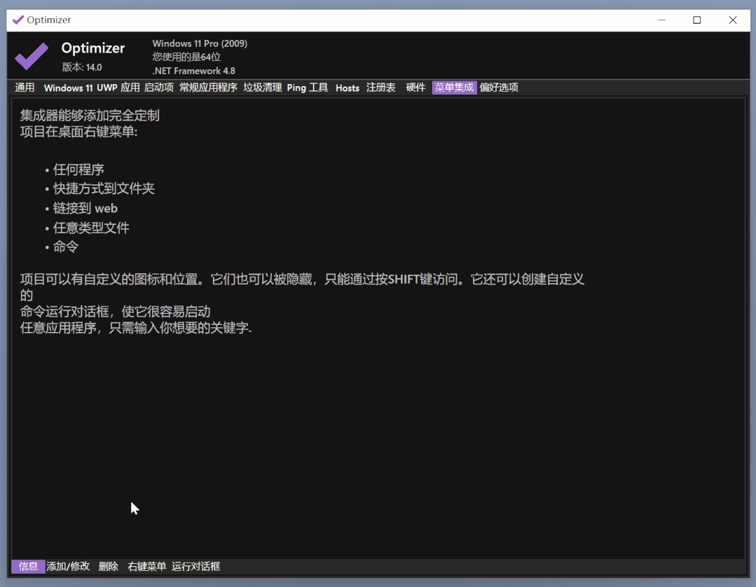 提升电脑速度的妙招 系统优化工具是什么软件