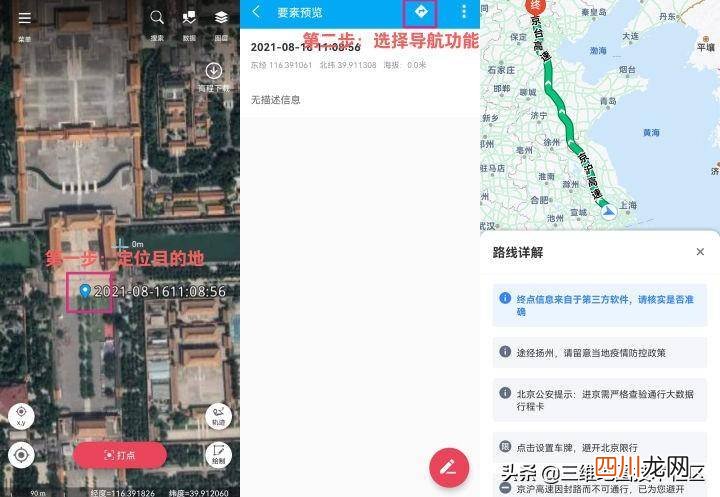 最精准的导航地图排名 哪个导航软件最好用最准确