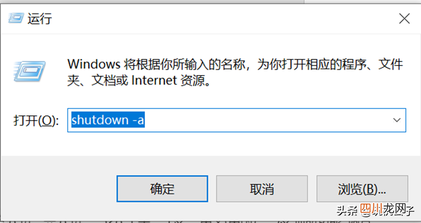 关闭定时关机的方法介绍 怎么取消电脑自动关机时间