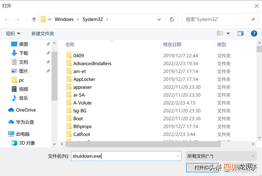 关闭定时关机的方法介绍 怎么取消电脑自动关机时间