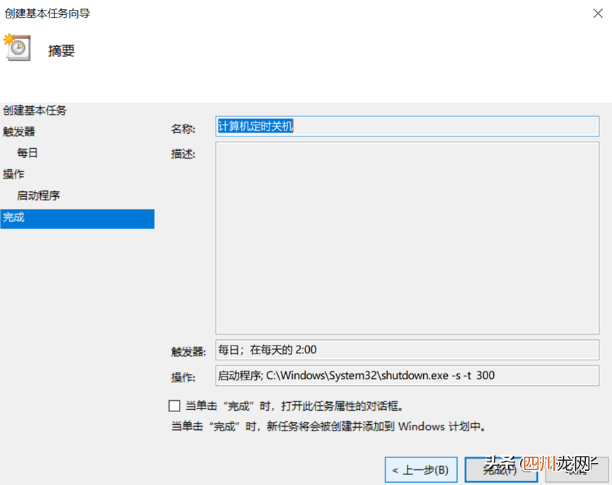 关闭定时关机的方法介绍 怎么取消电脑自动关机时间