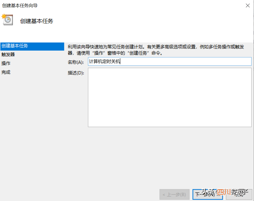 关闭定时关机的方法介绍 怎么取消电脑自动关机时间