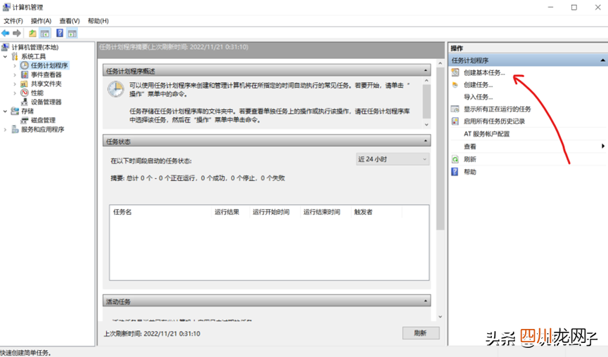 关闭定时关机的方法介绍 怎么取消电脑自动关机时间