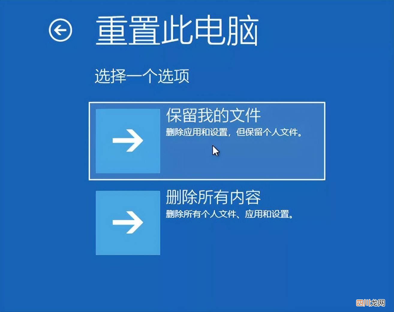 清空电脑的详细步骤 电脑怎么一键格式化
