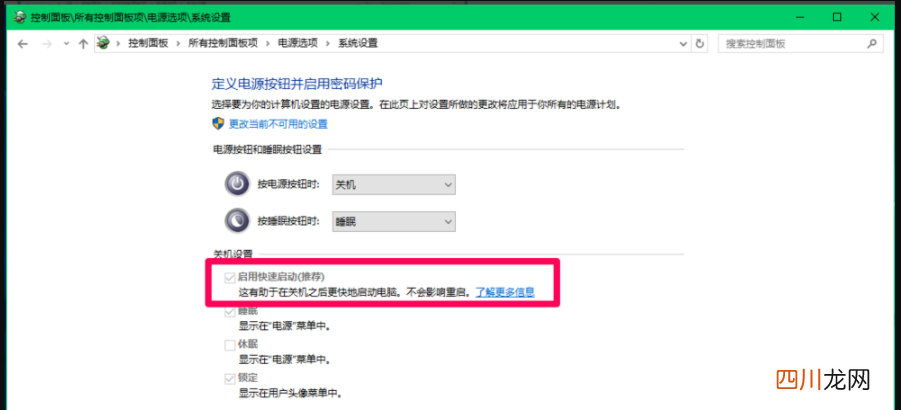 台式电脑设置快速启动的程序 电脑快速启动怎么设置