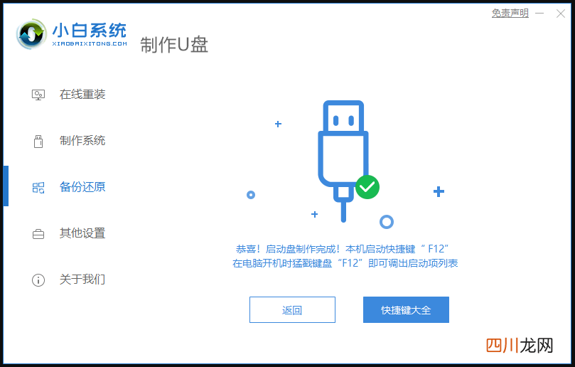 从u盘安装系统到电脑步骤 u盘镜像重装系统怎么弄