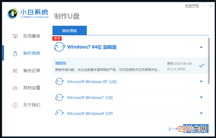 从u盘安装系统到电脑步骤 u盘镜像重装系统怎么弄