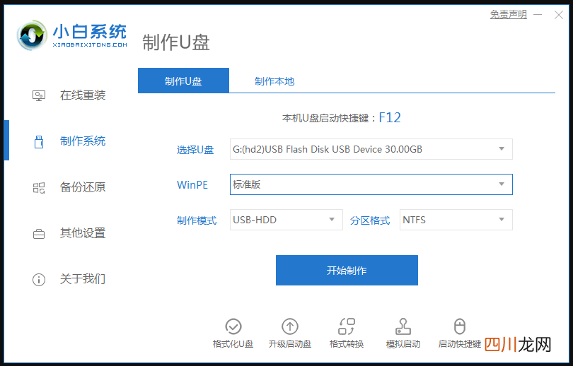 从u盘安装系统到电脑步骤 u盘镜像重装系统怎么弄