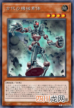 古代的机械混沌融合 游戏王之混沌力量机械卡组
