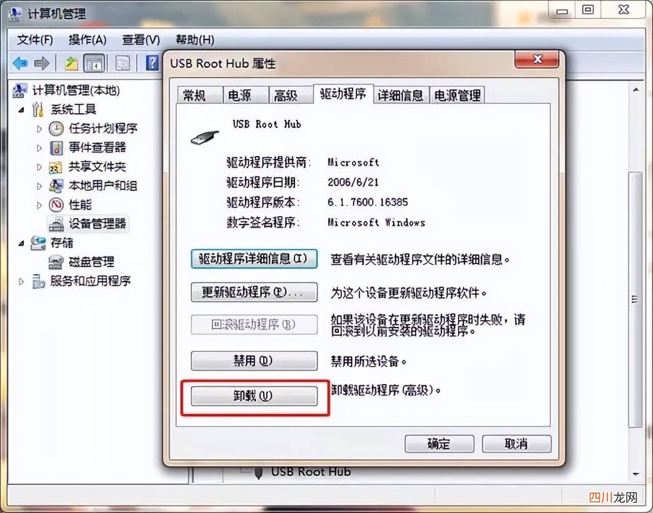 电脑不识别u盘一键修复 u盘不被电脑识别怎么办