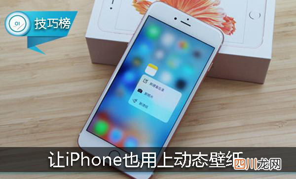 苹果14设置动态锁屏壁纸 苹果怎么导入动态壁纸