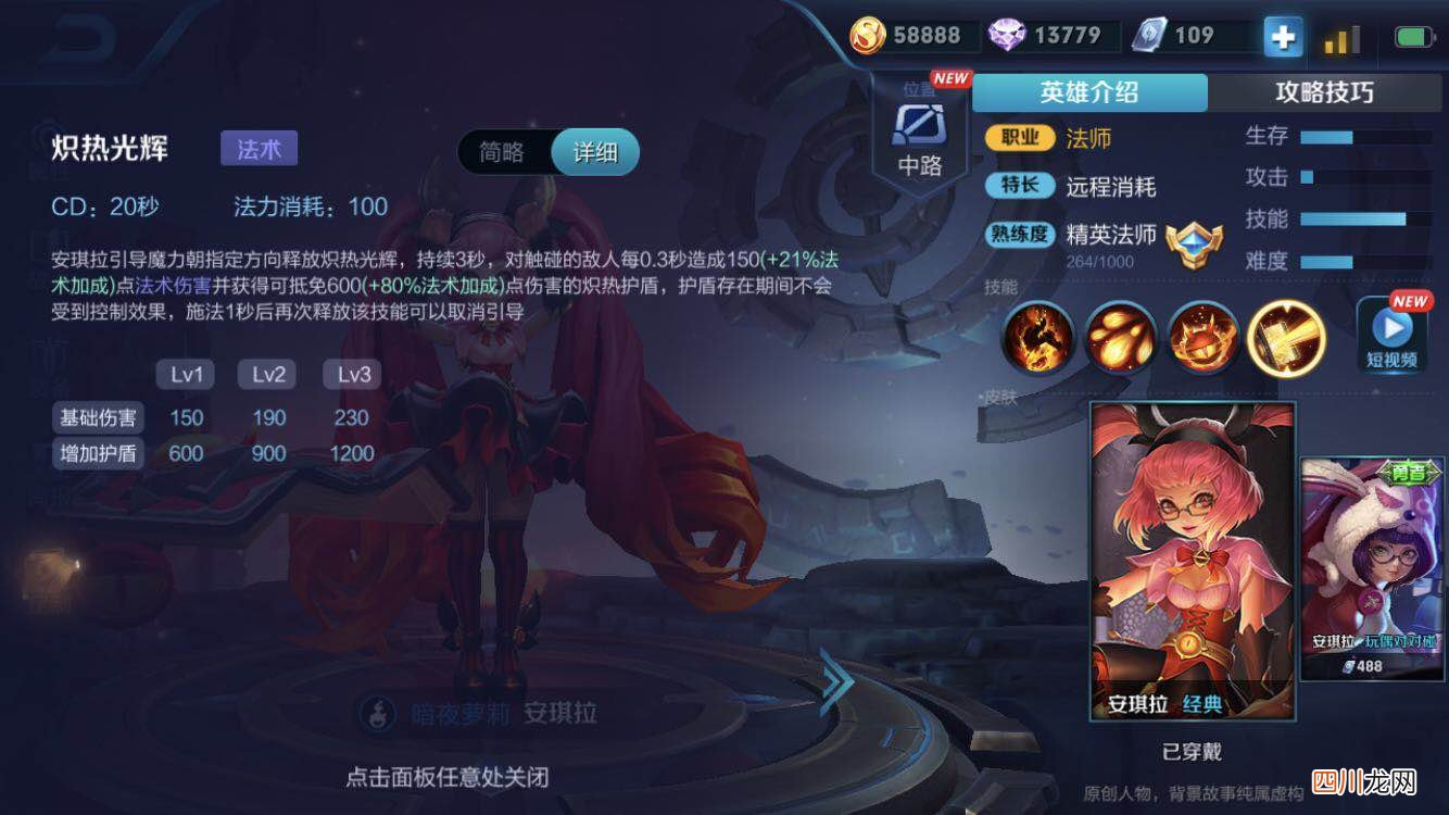 国服第一安琪拉出装铭文分享 安琪拉最强出装和铭文