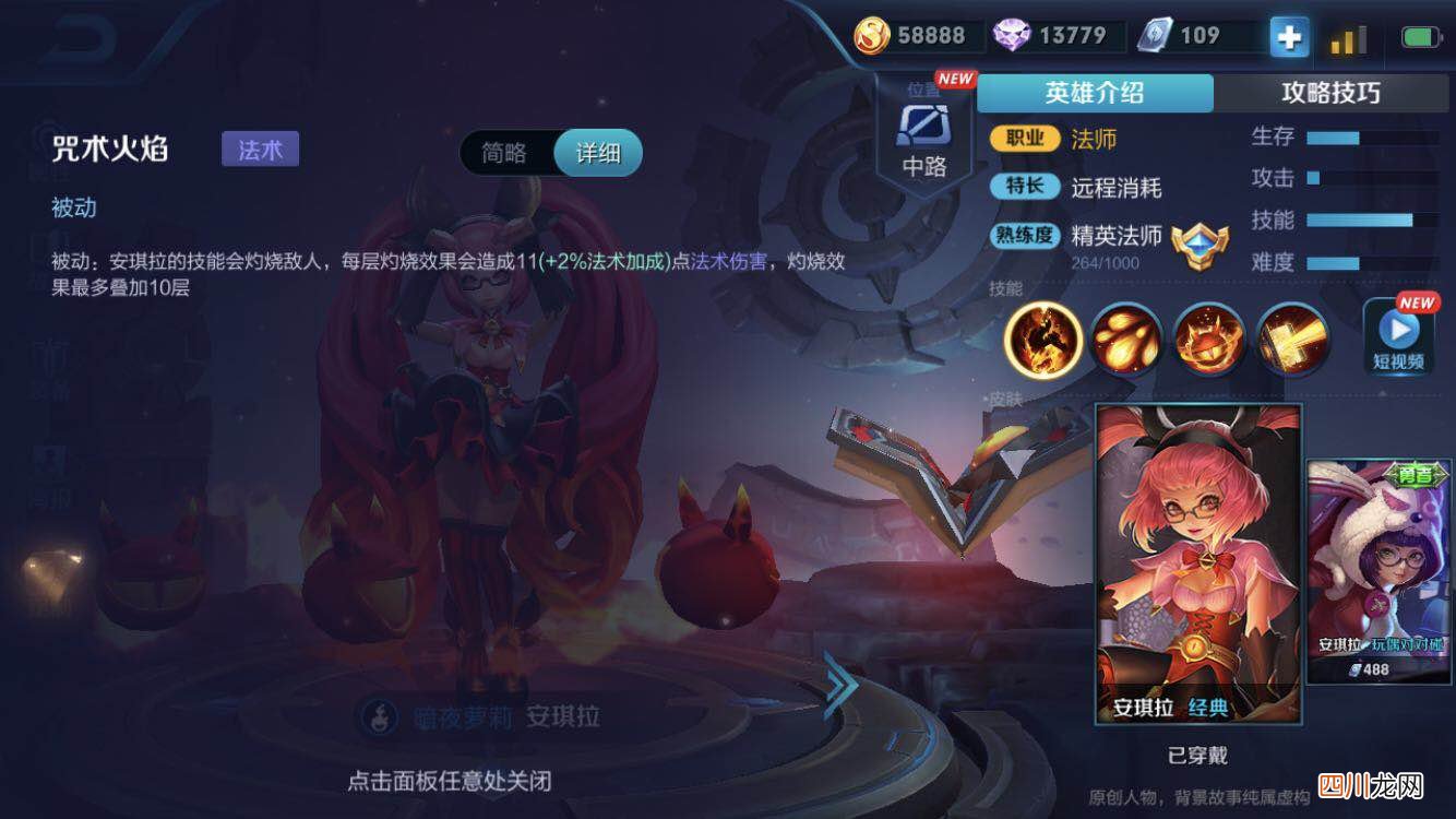 国服第一安琪拉出装铭文分享 安琪拉最强出装和铭文