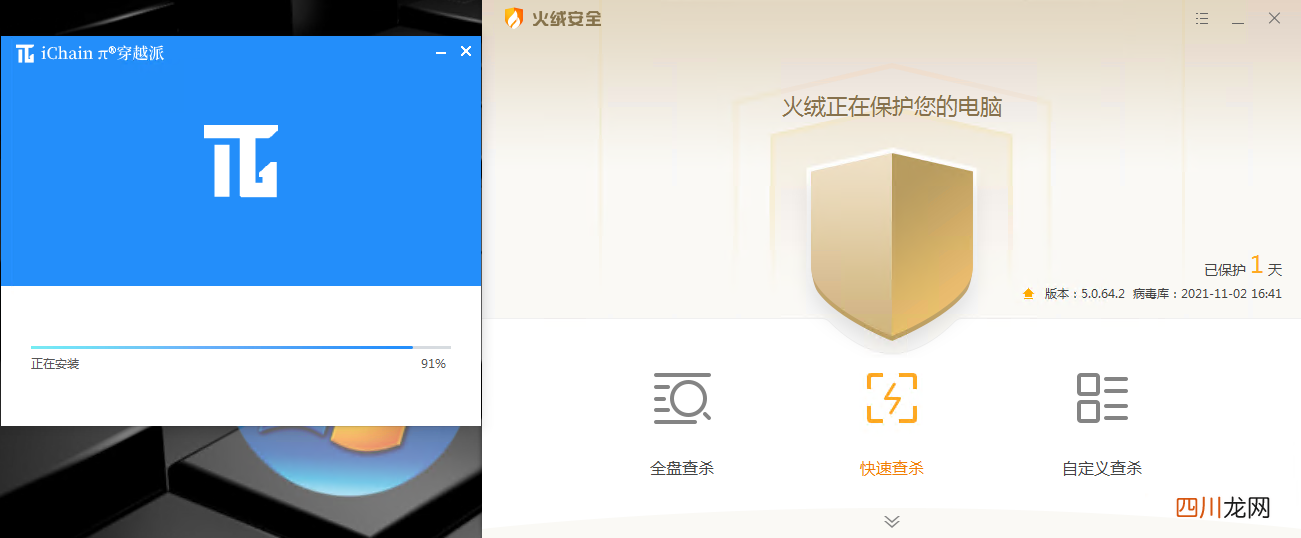 最安全的杀毒软件推荐 查杀病毒软件有哪些