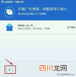 消除电脑右下角的提示 如何阻止右下角广告弹出