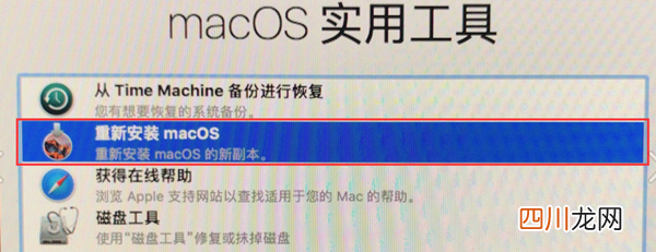 教你还原系统的教程 苹果电脑还原出厂设置怎么弄