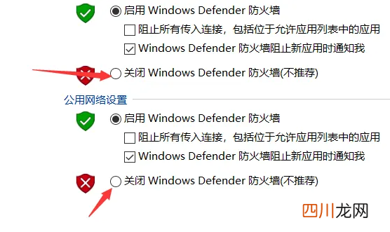 教你防火墙禁用教程 电脑防火墙在哪里设置