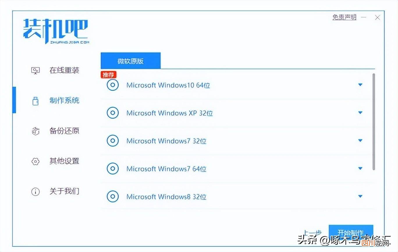 教你重装系统的详细流程 如何重装系统具体步骤