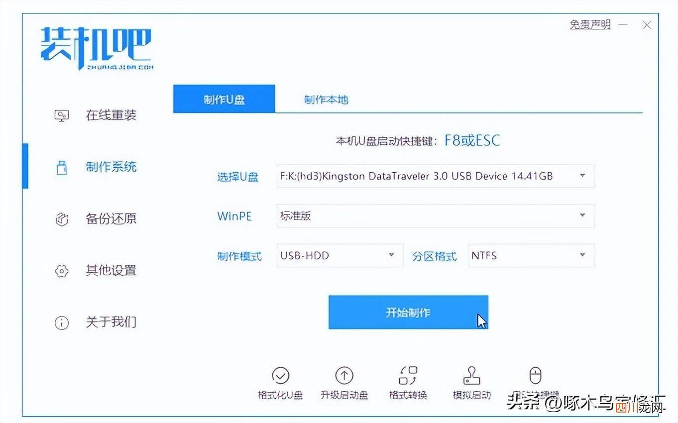 教你重装系统的详细流程 如何重装系统具体步骤
