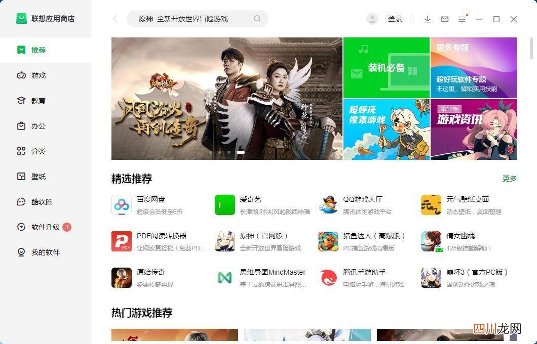 软件管家独立版推荐 独立的软件管家哪个好