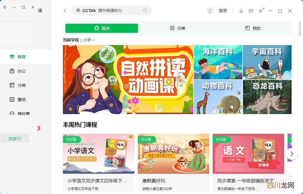 软件管家独立版推荐 独立的软件管家哪个好