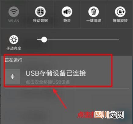 手机连接u盘的使用方法 手机文件管理器不显示u盘怎么办