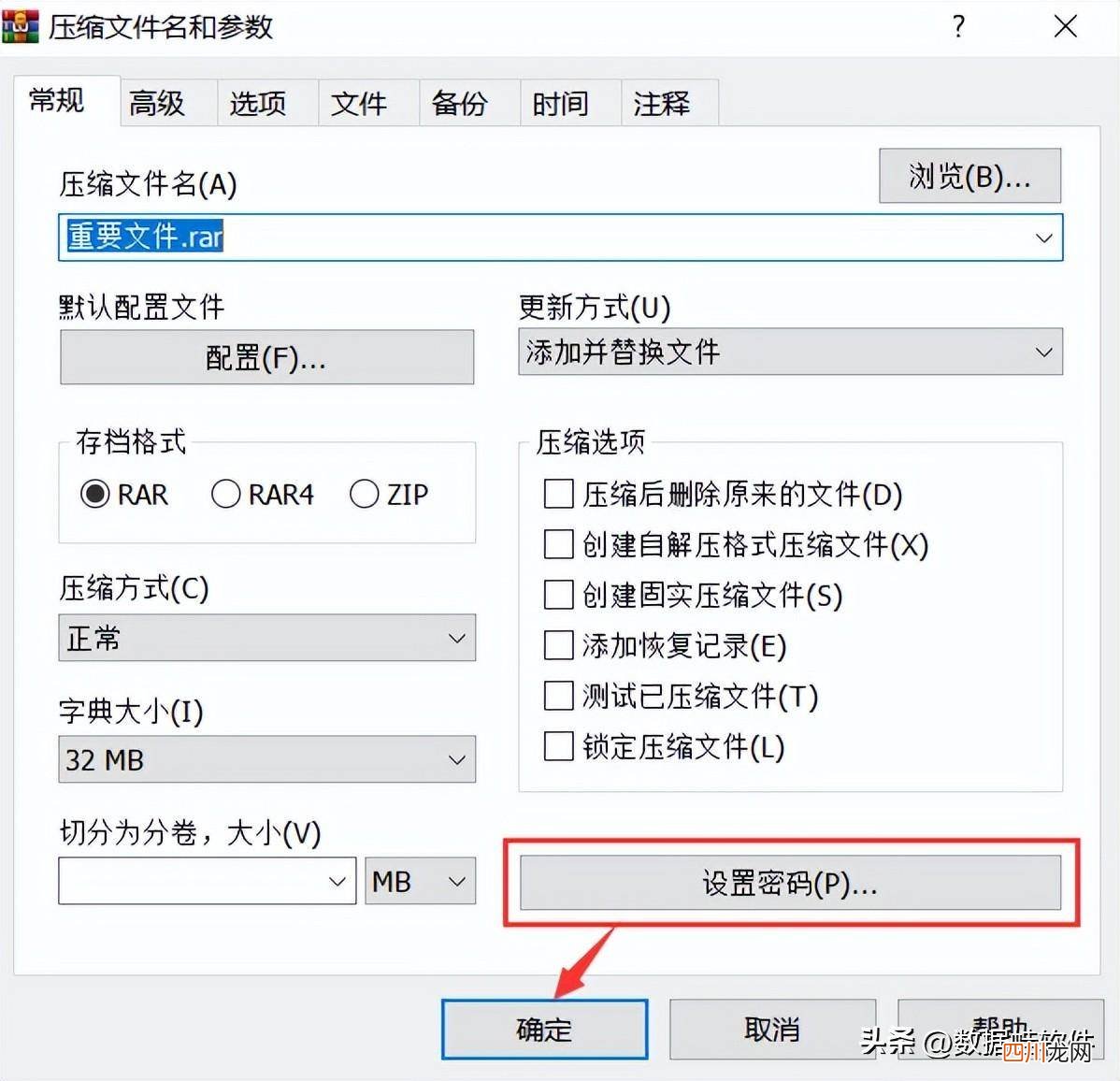 教你设置密码保护教程 如何对文件夹加密设置密码