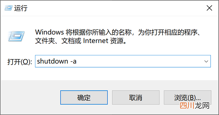 了解定时关机的查看流程 怎么查看电脑有没有设置定时关机
