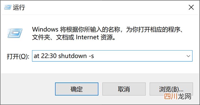 了解定时关机的查看流程 怎么查看电脑有没有设置定时关机