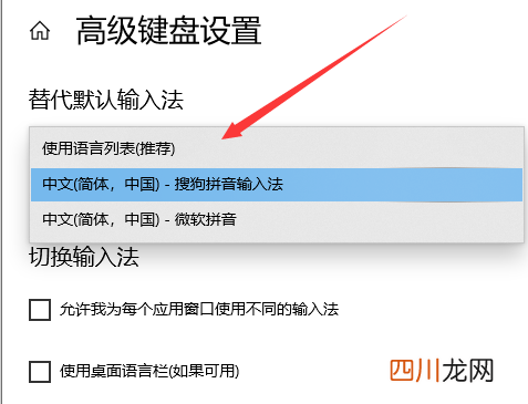 设置输入法的操作步骤 添加输入法怎么添加