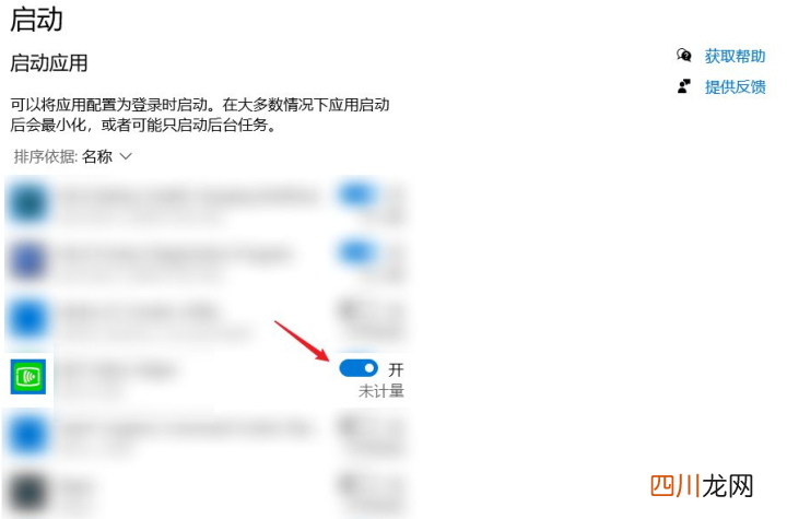 更改开机启动项的设置妙招 win7在哪里关闭开机启动项