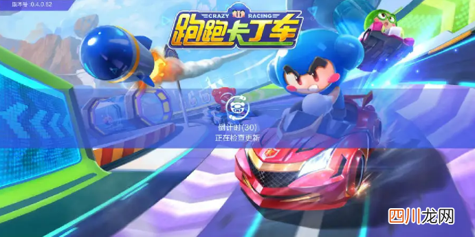关于卡丁车攻略玩法教程 跑跑卡丁车手游怎么玩