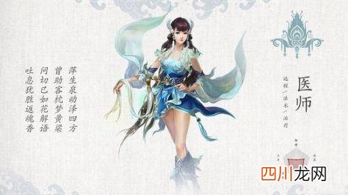 关于最吃香职业分析 倩女幽魂手游哪个职业好