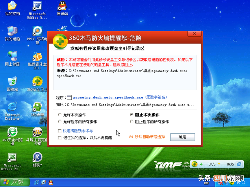 雨林木风系统安装教程 老版雨林木风xp系统