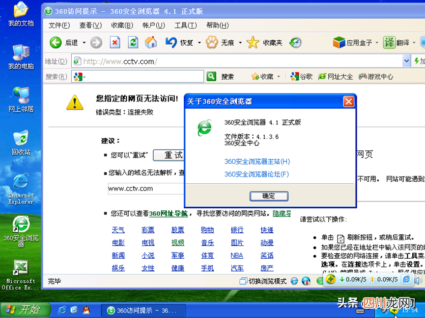 雨林木风系统安装教程 老版雨林木风xp系统