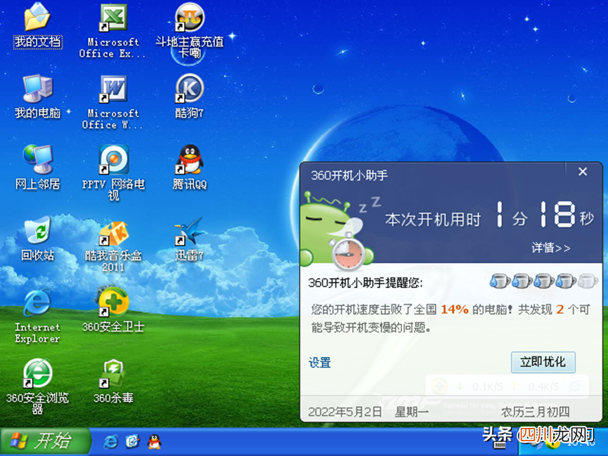 雨林木风系统安装教程 老版雨林木风xp系统