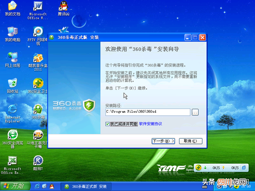 雨林木风系统安装教程 老版雨林木风xp系统