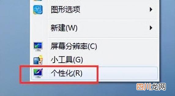 电脑锁屏时间操作妙招 windows7如何设置屏保密码