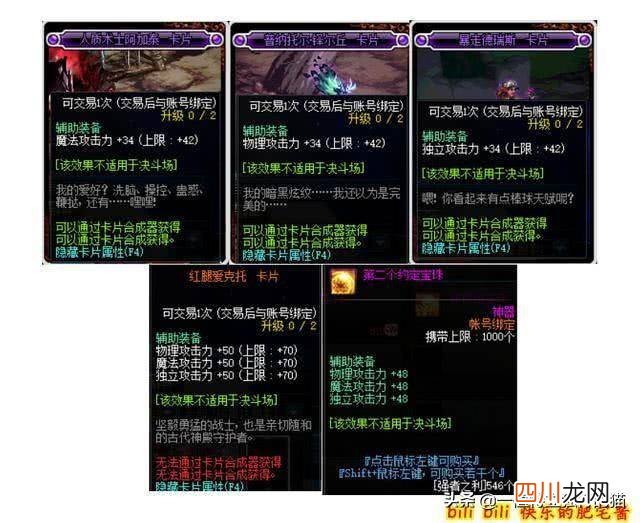 dnf暴走宝珠讲解 dnf100级物理暴击宝珠腰带
