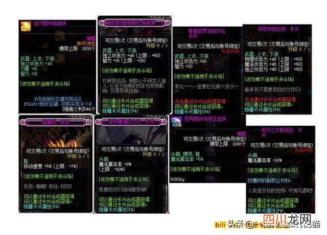 dnf暴走宝珠讲解 dnf100级物理暴击宝珠腰带