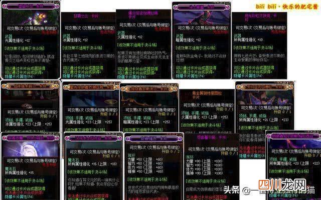 dnf暴走宝珠讲解 dnf100级物理暴击宝珠腰带