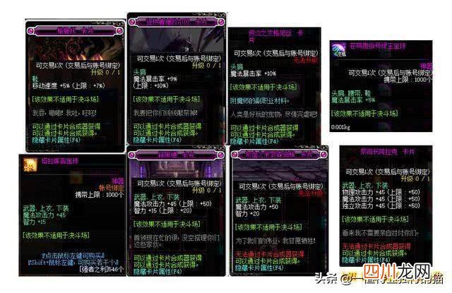 dnf暴走宝珠讲解 dnf100级物理暴击宝珠腰带