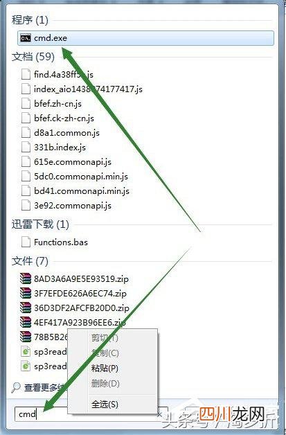 注册表installer文件夹查找 installer文件夹在哪里