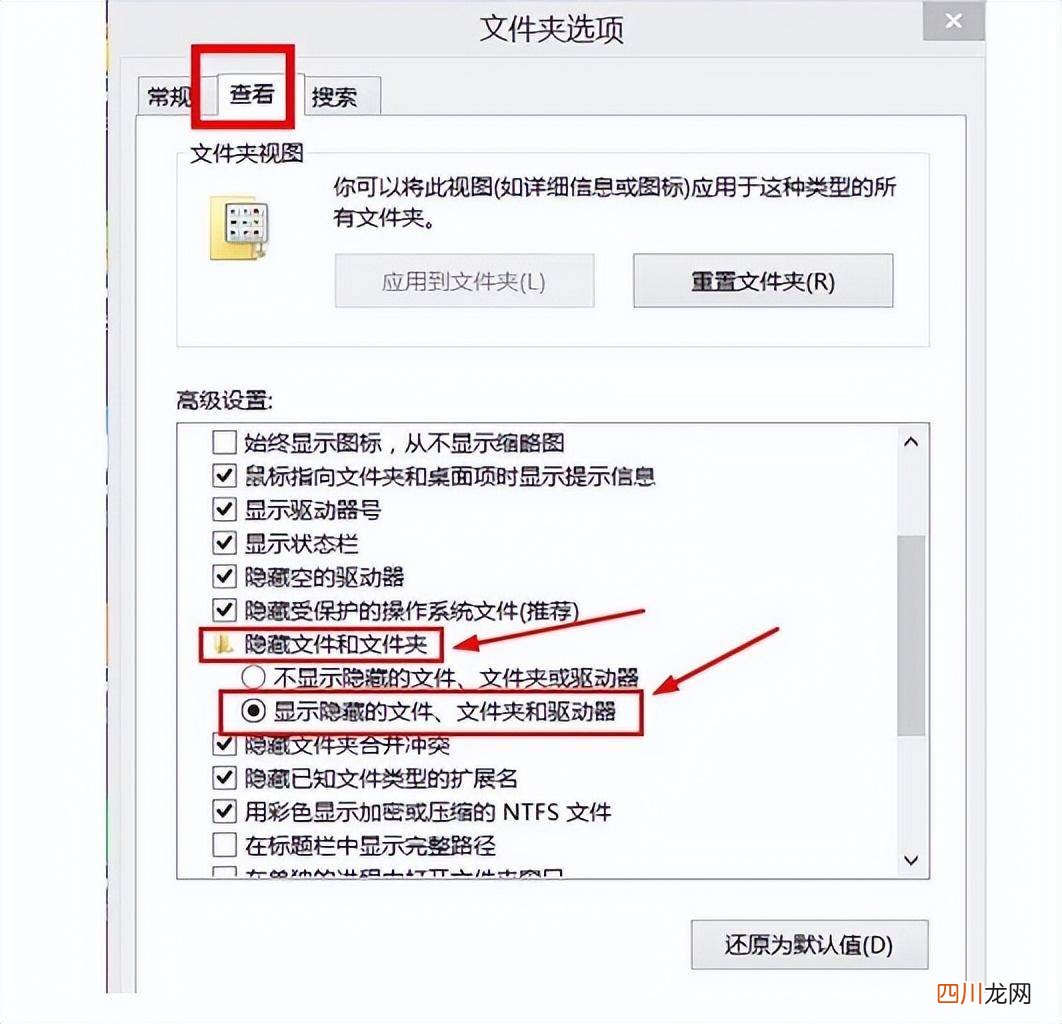 隐藏文件夹取消隐藏的方法 如何找到自己隐藏的文件夹